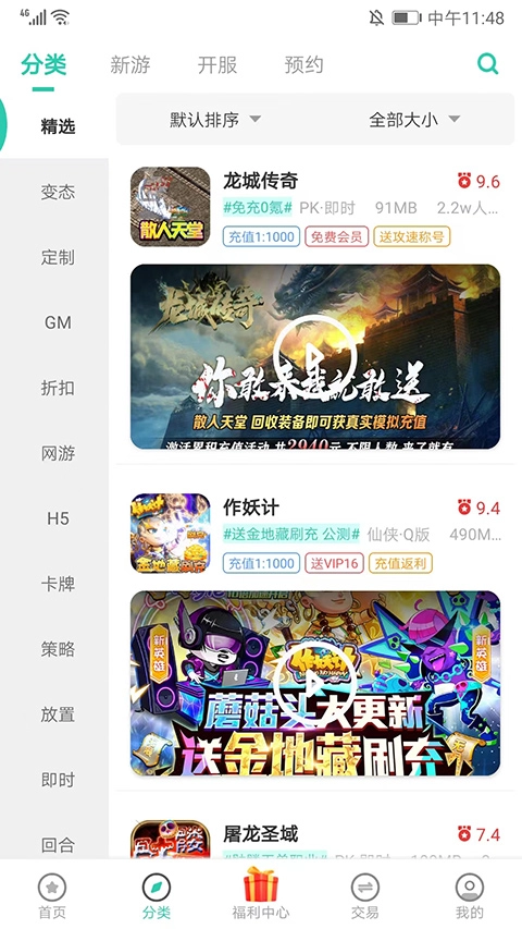 爱趣游戏盒子安卓版图4