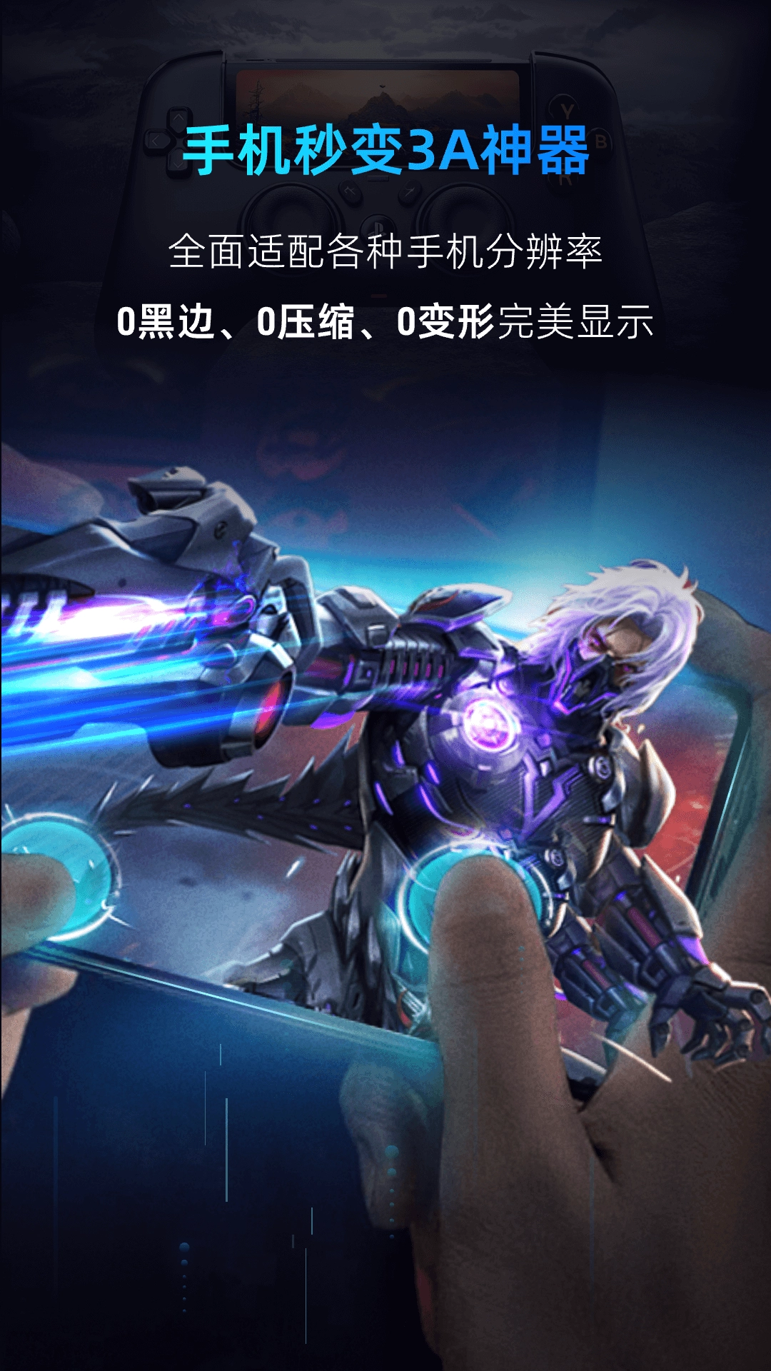 海马云电脑免费版图2