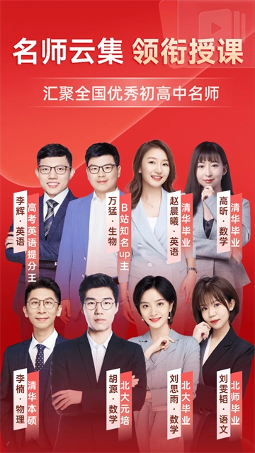 有道精品课安卓版图3