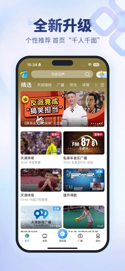 万视达