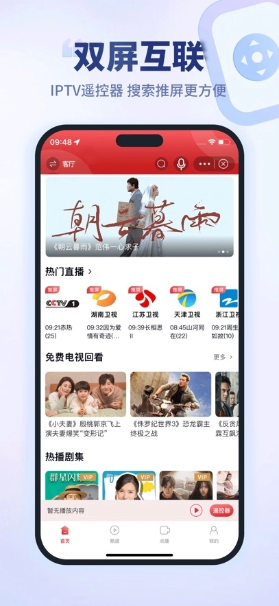 万视达