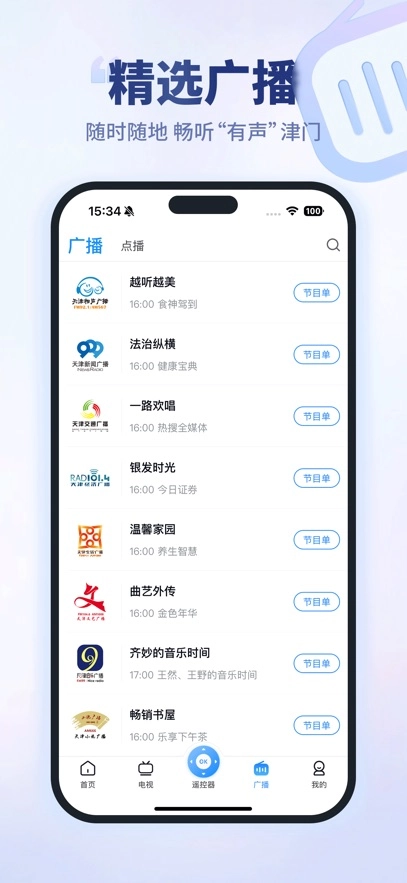 万视达