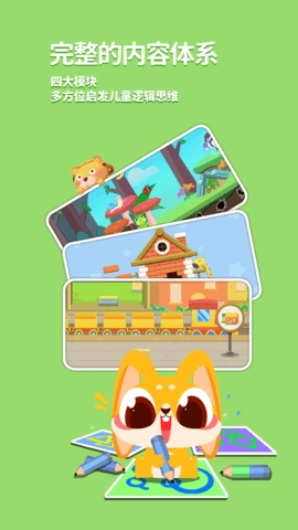 兔小萌数学启蒙2026最新版图2