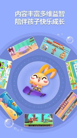 兔小萌数学启蒙2026最新版图3