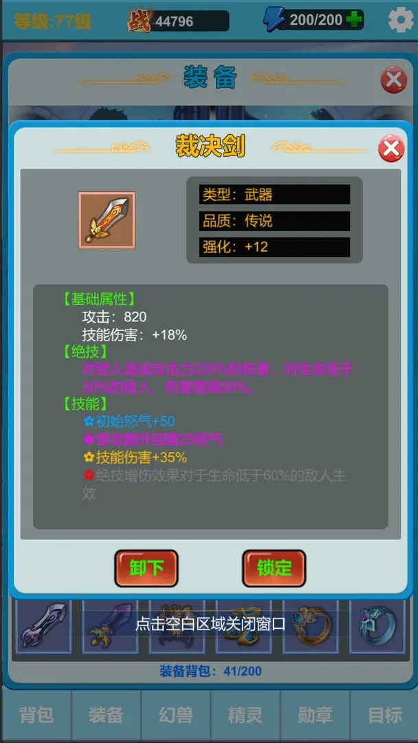 勇者冒险之旅25