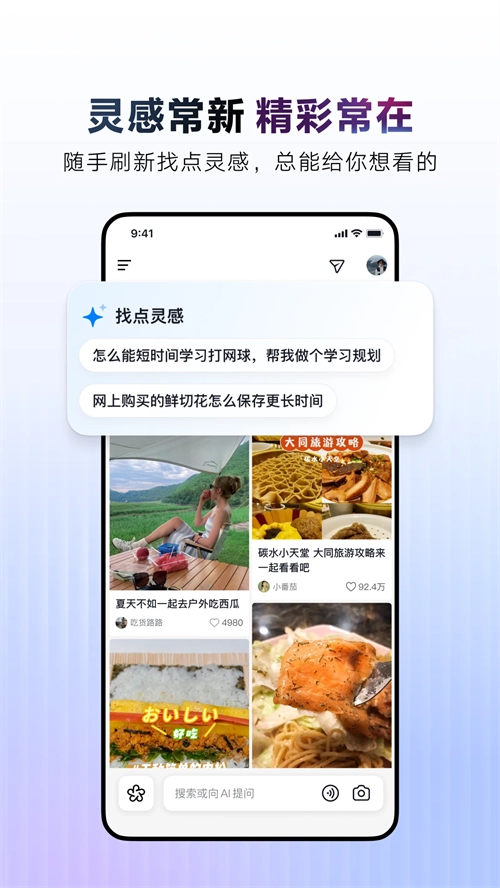 AI抖音图2
