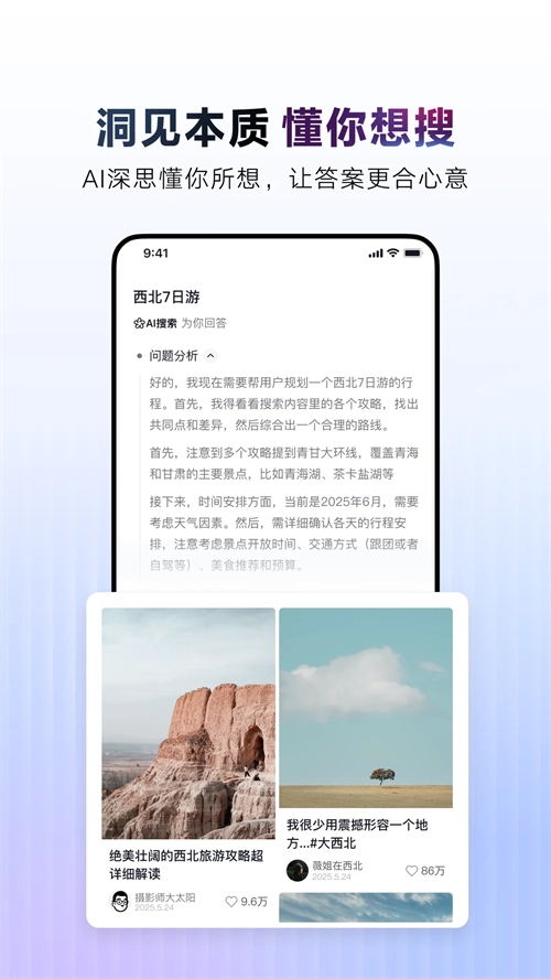AI抖音图3