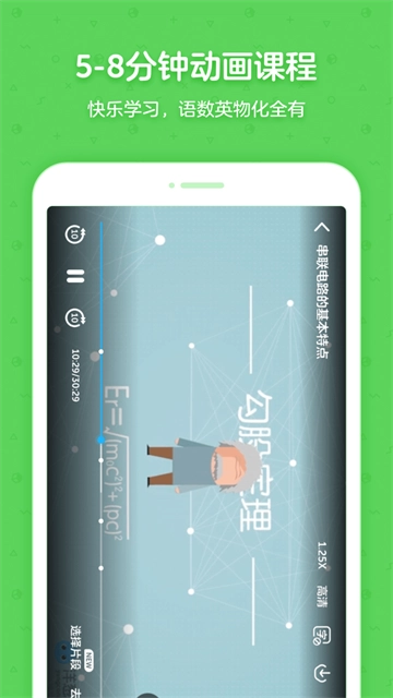 洋葱学园合作校版图1