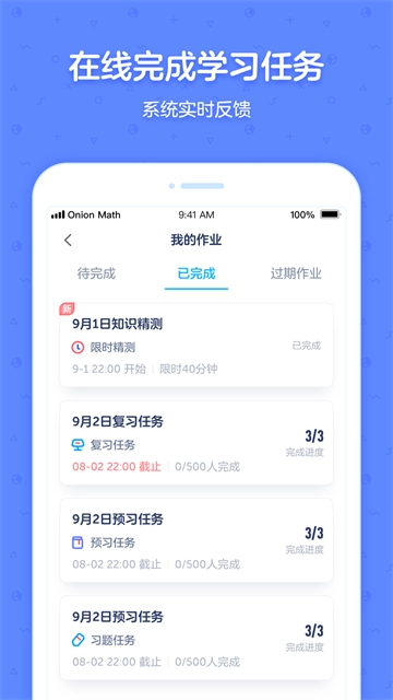 洋葱学园合作校版图3