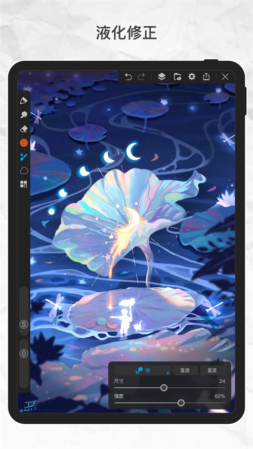 画世界Pro正版图1