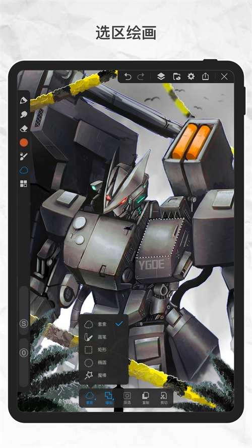 画世界Pro正版图2