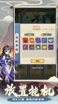 乱世江湖测试版