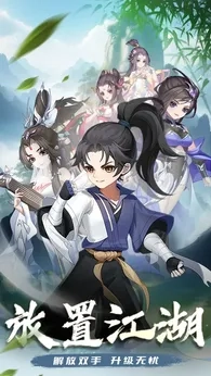 乱世江湖测试版