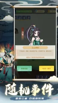 乱世江湖测试版