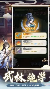 乱世江湖测试版