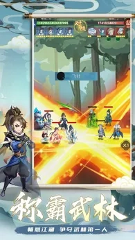 乱世江湖测试版