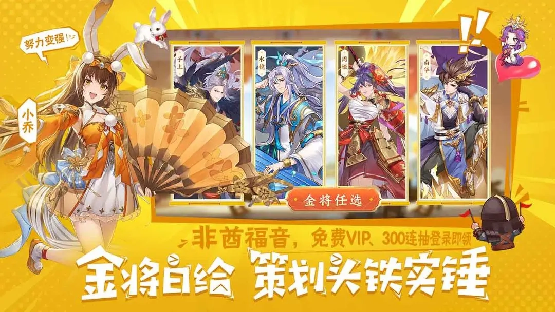 头铁主公通用版图2