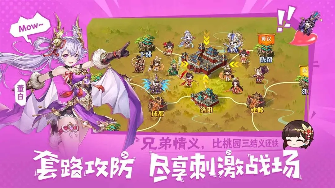 头铁主公通用版图4