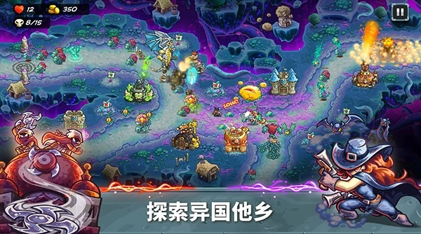 王国保卫战5联盟手游直装版图1