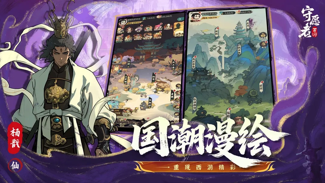 守愿者taptap版(3)