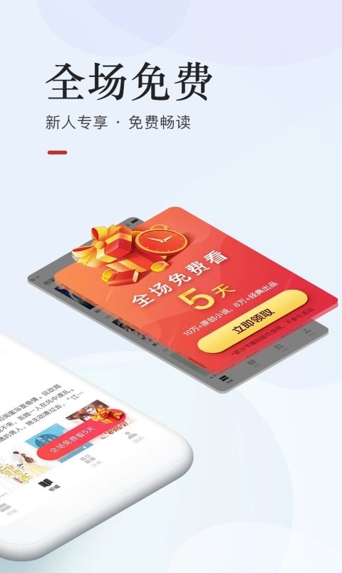 网易云阅读2026图4