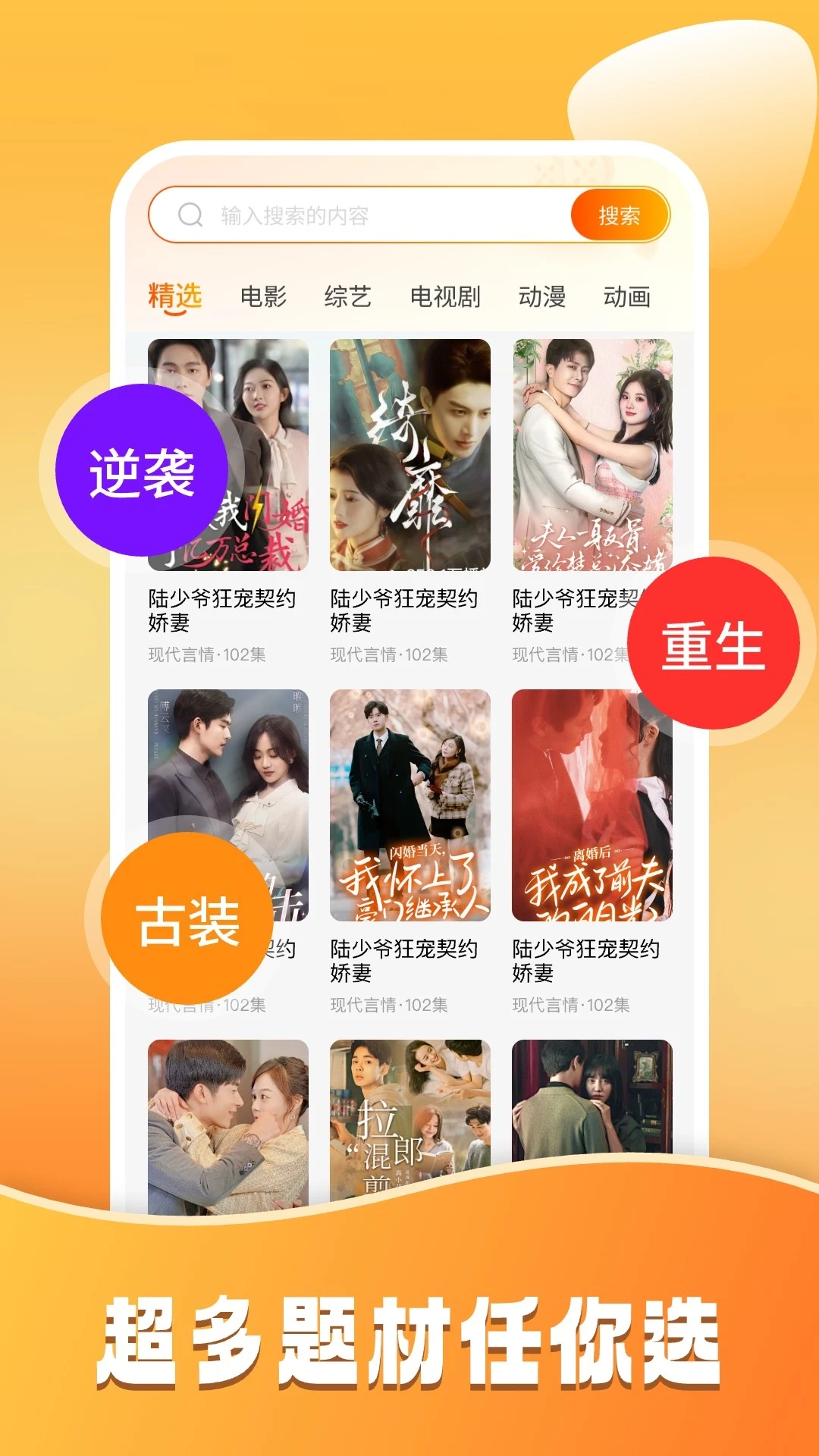 小红免费短剧图1