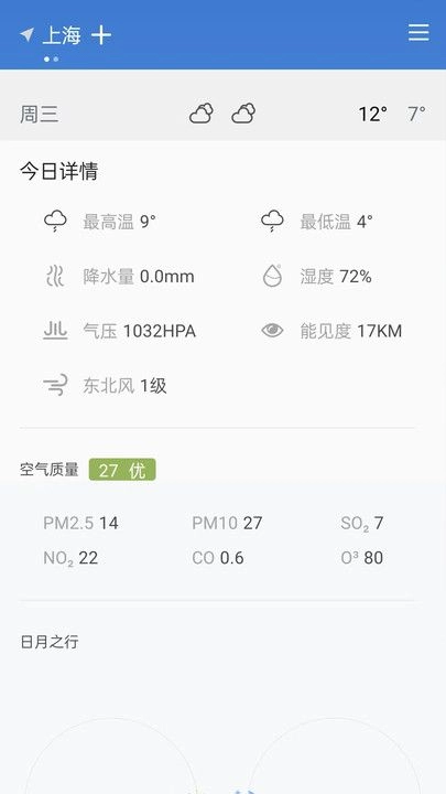 天气准时雨报图1