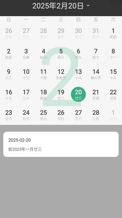 天气准时雨报图2