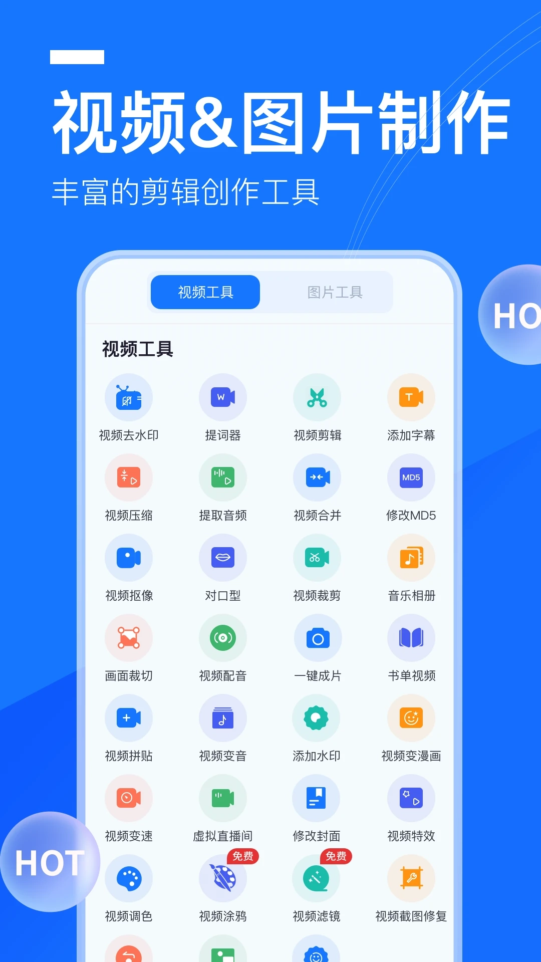 提词全能王最新版图4