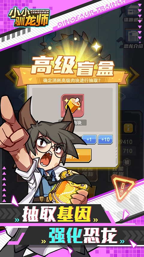 小小驯龙师正版