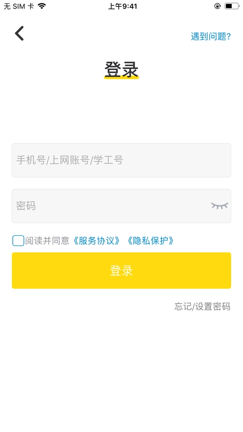 giwifi校园助手图5
