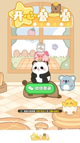 开心叠一叠小游戏图3