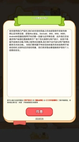 开心叠一叠小游戏图1