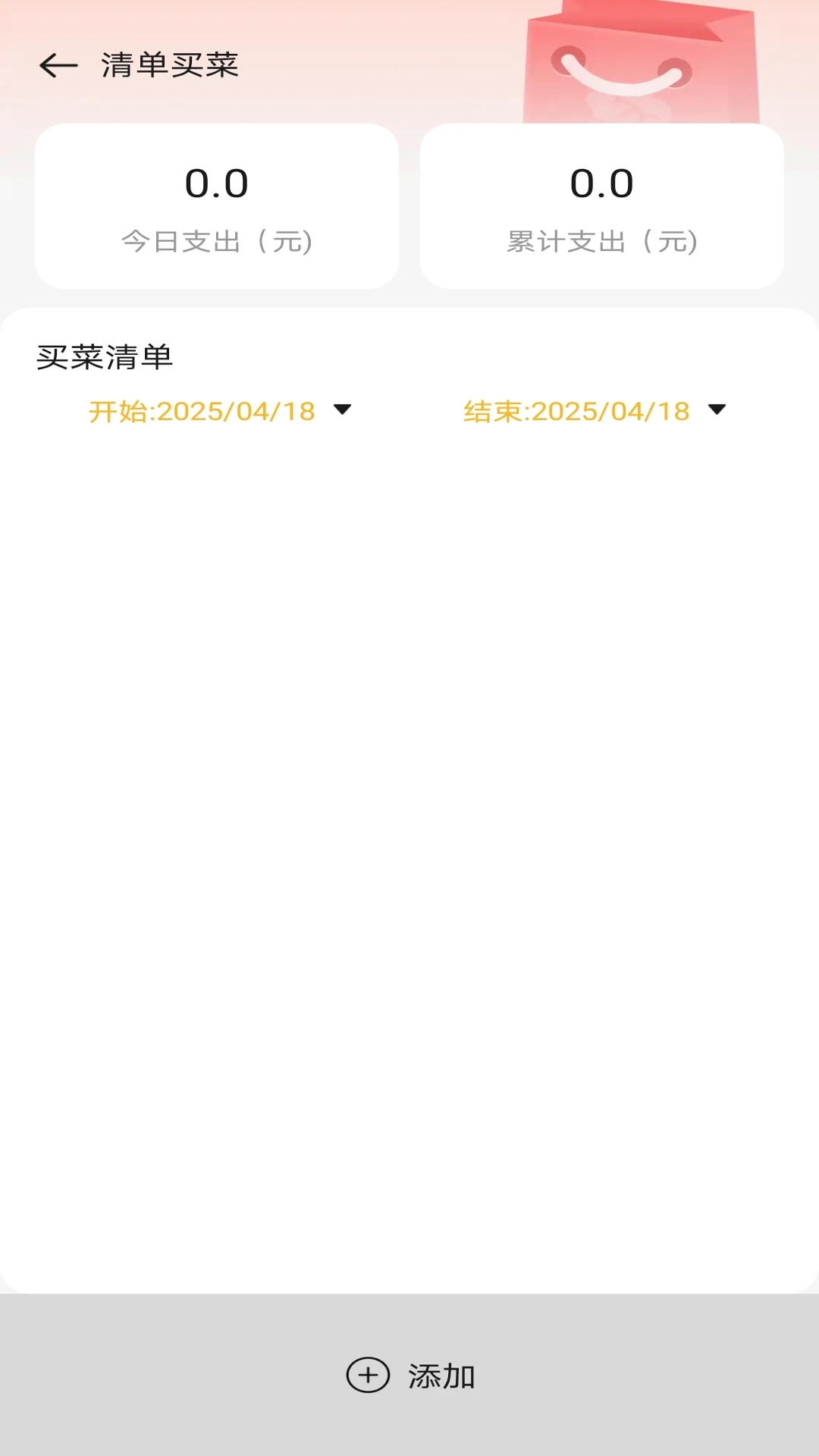 每日生鲜优惠图1