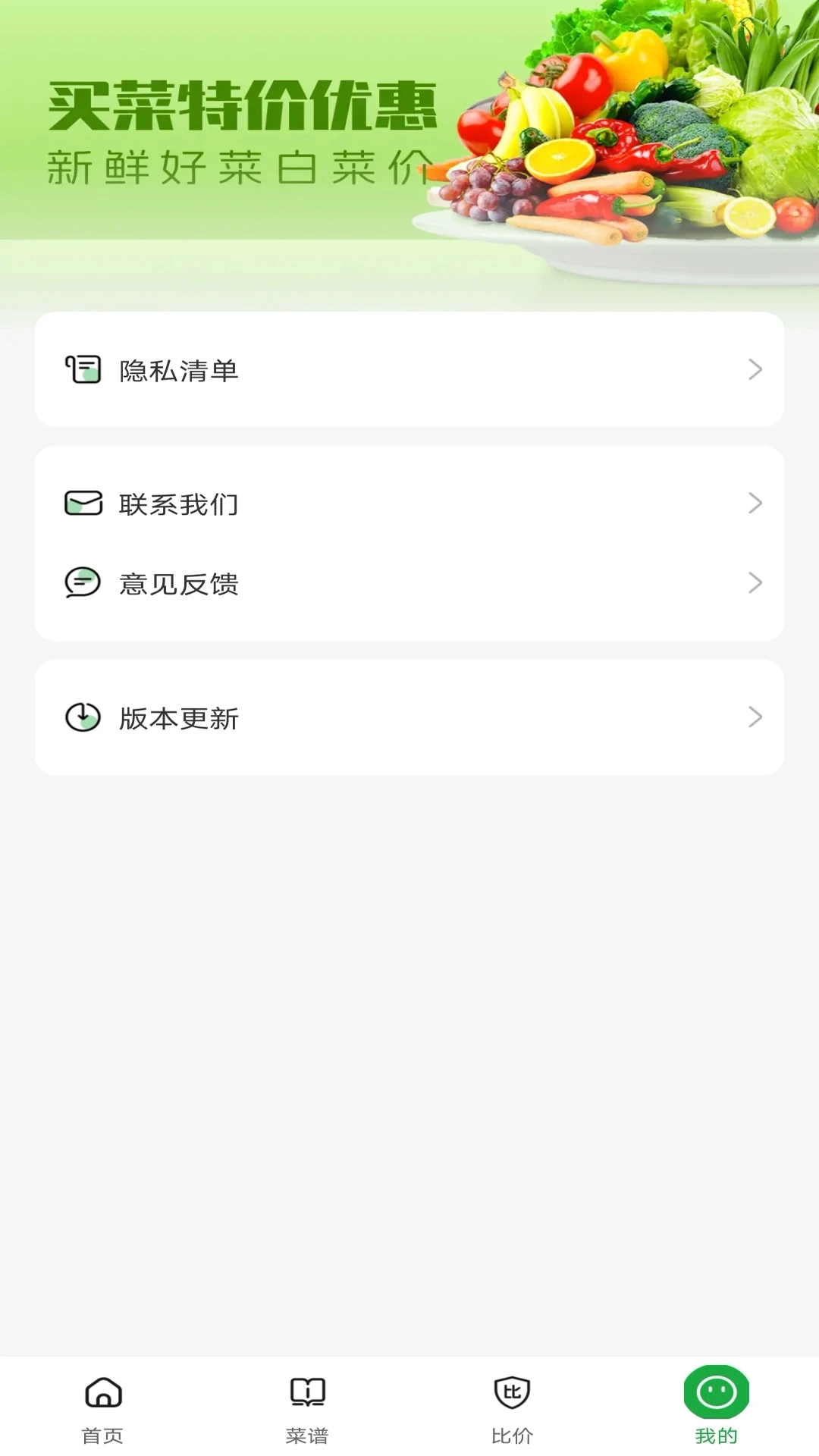 每日生鲜优惠图3