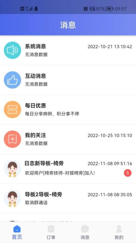 丽刻平台2026版图2