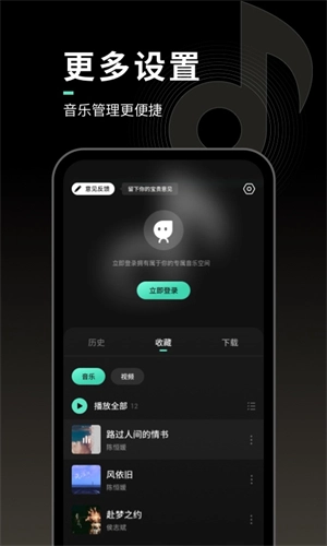 声玩音乐国风版图1