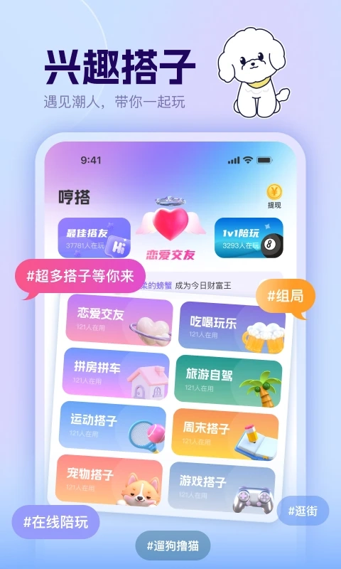 哼搭手机版图4
