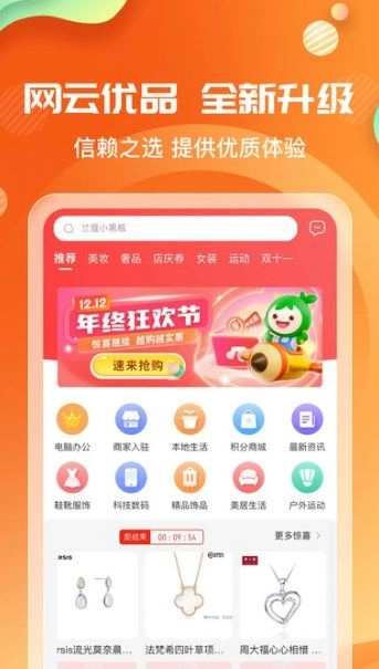网云乐卡图4