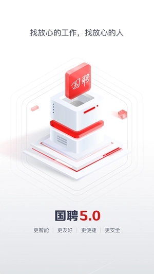 国聘网2026版图4