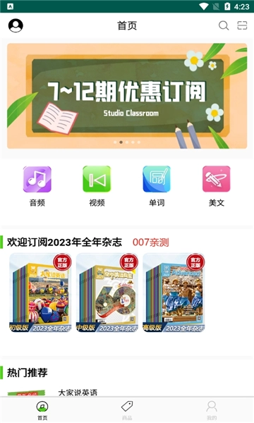 空中英语2026图2