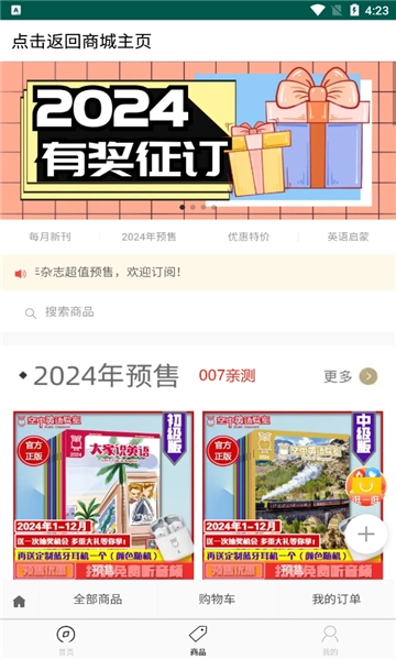 空中英语2026图4