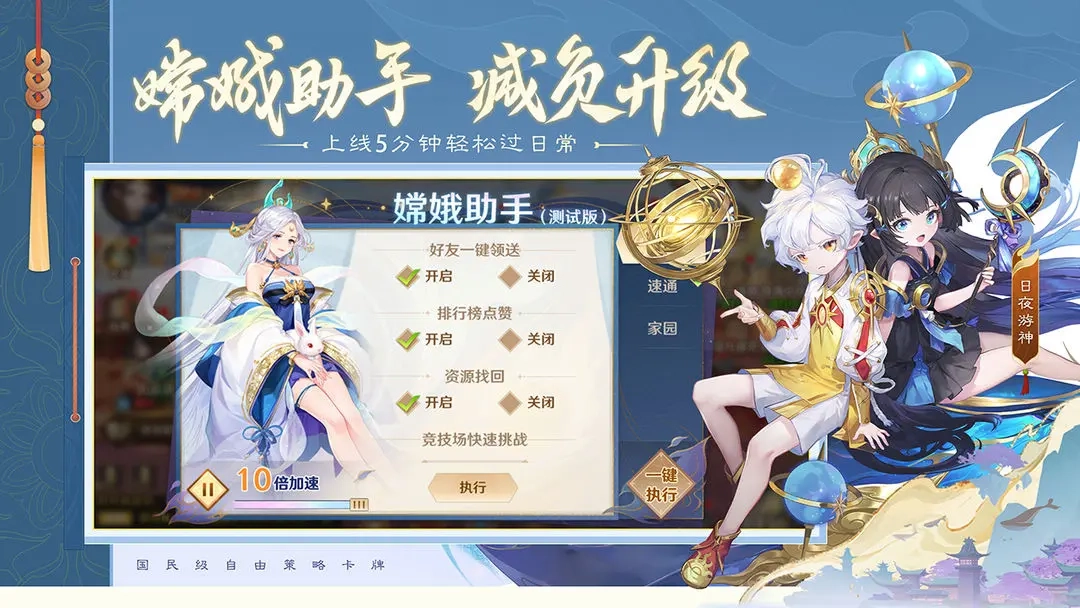 自在西游2026最新版图3