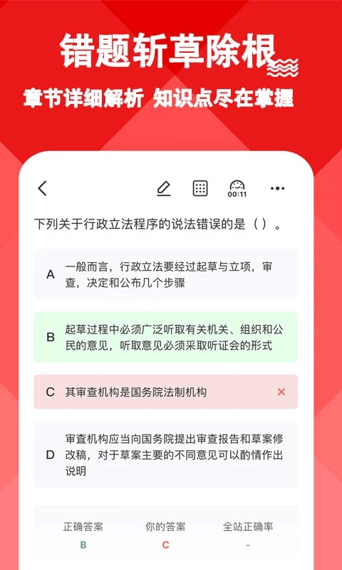三支一扶练题狗2026图5