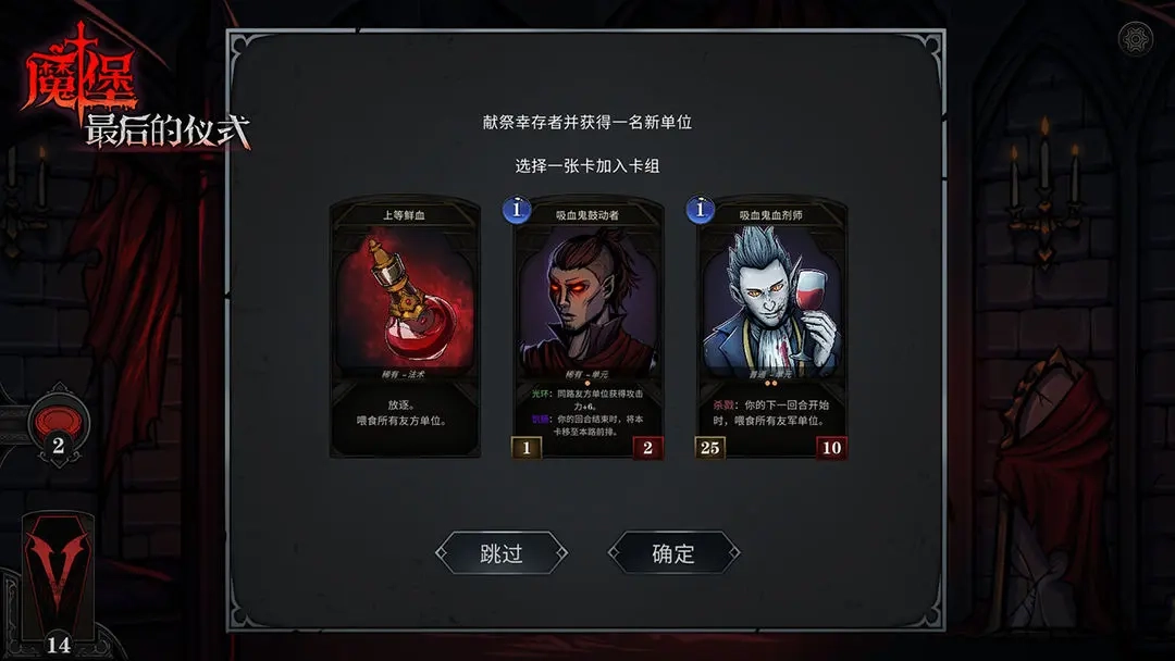魔堡最后的仪式taptap版(3)