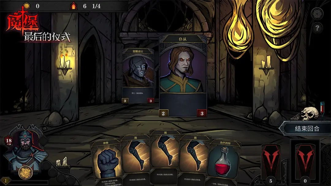 魔堡最后的仪式taptap版(4)