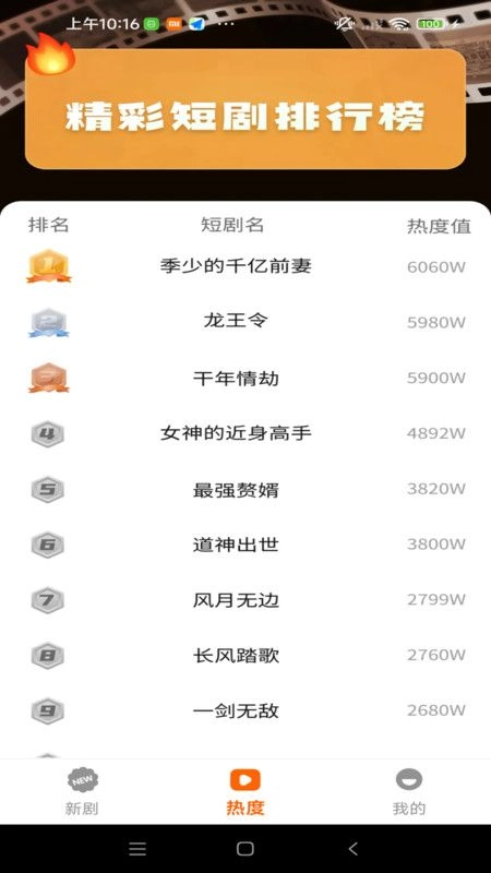 麦芒免费短剧图4