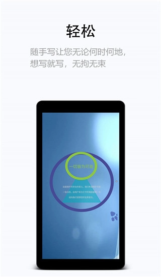 随手写免费版图1
