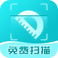 圣云免费扫描测量仪