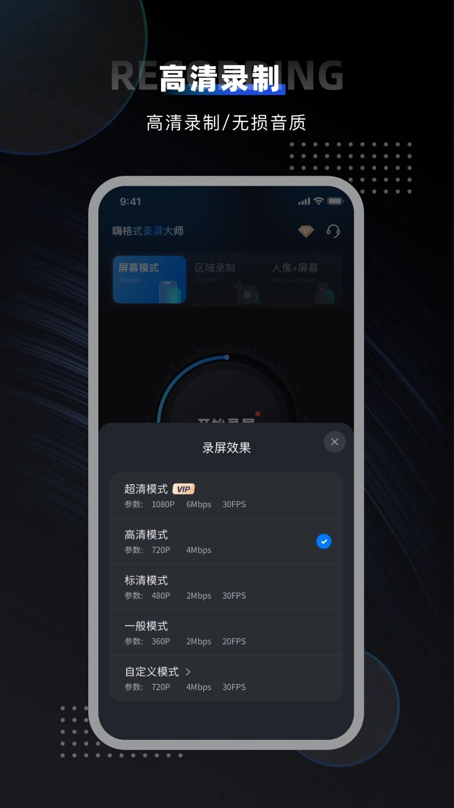 嘿录录屏图2